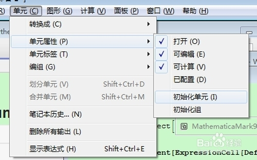 【Mathematica激活版】Mathematica12中文版下载 v12.1 免费激活版(附安装步骤)插图9