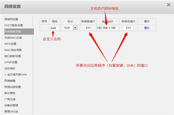 【金万维动态域名免费版下载】金万维动态域名客户端 v6.5.0.135 免费NAT版插图8