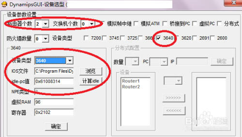 【DynamipsGUI激活版】DynamipsGUI免费下载 v2.83 绿色中文版插图8