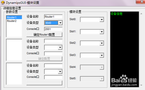 【DynamipsGUI激活版】DynamipsGUI免费下载 v2.83 绿色中文版插图11
