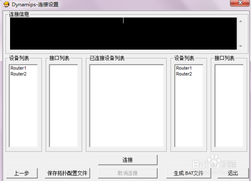 【DynamipsGUI激活版】DynamipsGUI免费下载 v2.83 绿色中文版插图19