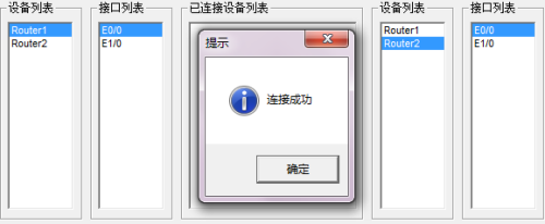 【DynamipsGUI激活版】DynamipsGUI免费下载 v2.83 绿色中文版插图20