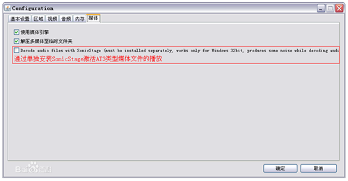 【Jpcsp模拟器】Jpcsp模拟器下载 v1.5.3 最新中文版插图5