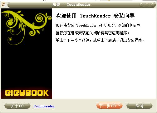 【Touch Reader下载】Touch Reader官方版 v1.0.0.14 绿色免费版插图1