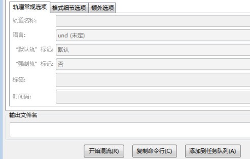 【Mkvmerge GUI激活版】Mkvmerge GUI汉化版下载 v7.5.0 中文激活版插图1