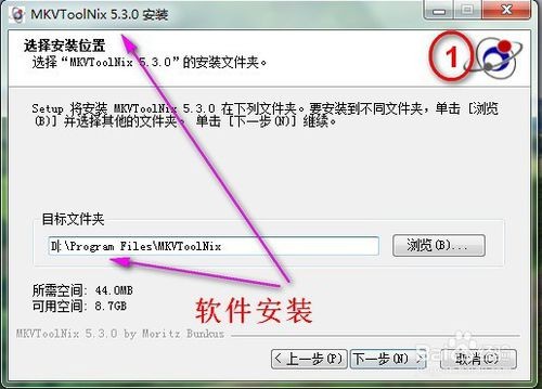 【Mkvmerge GUI激活版】Mkvmerge GUI汉化版下载 v7.5.0 中文激活版插图2