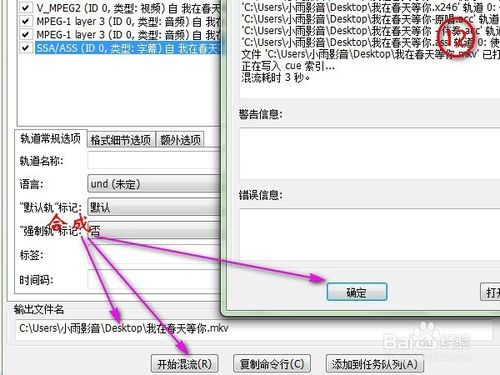 【Mkvmerge GUI激活版】Mkvmerge GUI汉化版下载 v7.5.0 中文激活版插图13