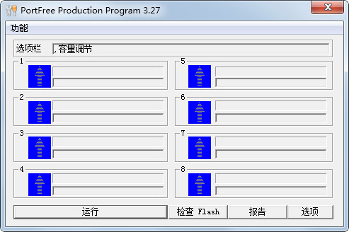 PortFree Production Program破解版