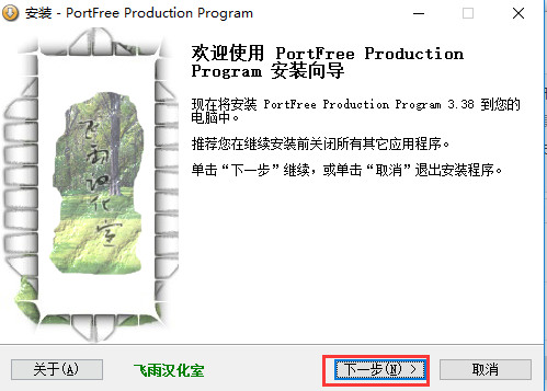 【PortFree Production Program激活版下载】PortFree Production Program(U盘低格工具) v4.0.0 绿色激活版插图2