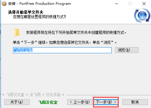 【PortFree Production Program激活版下载】PortFree Production Program(U盘低格工具) v4.0.0 绿色激活版插图5
