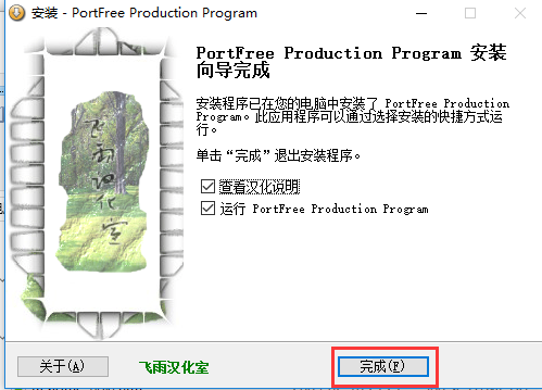 【PortFree Production Program激活版下载】PortFree Production Program(U盘低格工具) v4.0.0 绿色激活版插图8
