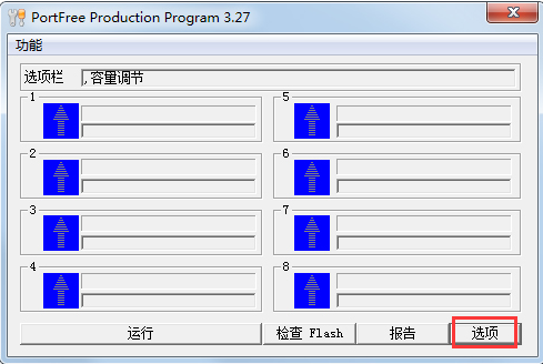 【PortFree Production Program激活版下载】PortFree Production Program(U盘低格工具) v4.0.0 绿色激活版插图9