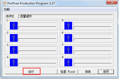 【PortFree Production Program激活版下载】PortFree Production Program(U盘低格工具) v4.0.0 绿色激活版插图15
