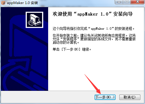 【AppMakr激活版】AppMakr中文版下载(APP制作软件) v1.0.0 官方免费版插图2