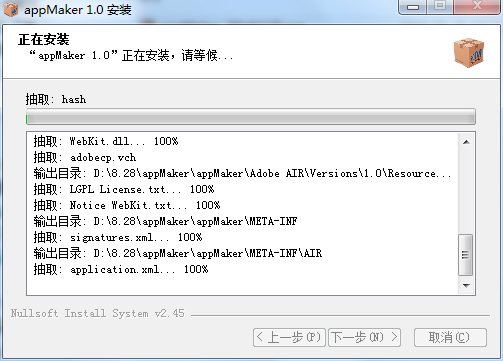 【AppMakr激活版】AppMakr中文版下载(APP制作软件) v1.0.0 官方免费版插图5