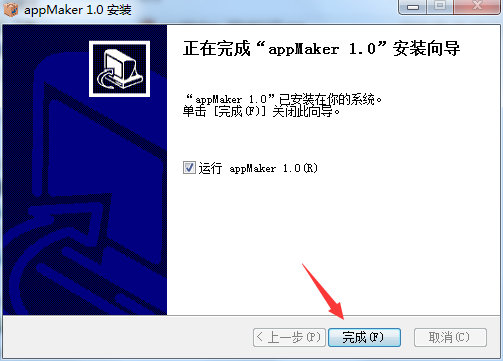 【AppMakr激活版】AppMakr中文版下载(APP制作软件) v1.0.0 官方免费版插图6