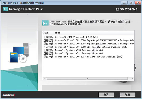 【FreeForm激活版】Freeform Plus 2020中文版下载 汉化激活版(附安装教程)插图2