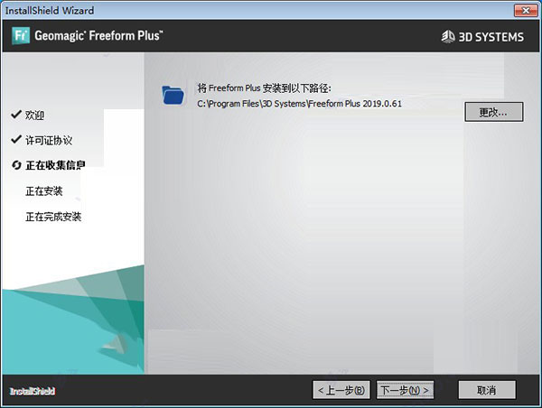 【FreeForm激活版】Freeform Plus 2020中文版下载 汉化激活版(附安装教程)插图6