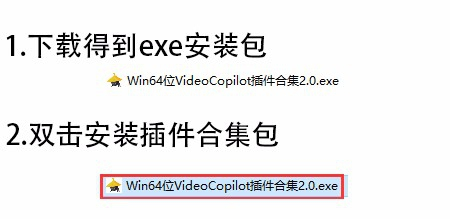 【VideoCopilot激活版】VideoCopilot插件包下载 v2.2.2.2168 官方免费版(附安装教程)插图2