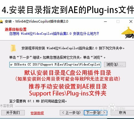 【VideoCopilot激活版】VideoCopilot插件包下载 v2.2.2.2168 官方免费版(附安装教程)插图4