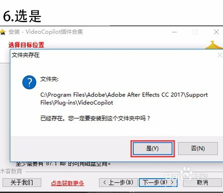 【VideoCopilot激活版】VideoCopilot插件包下载 v2.2.2.2168 官方免费版(附安装教程)插图6