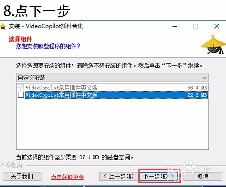 【VideoCopilot激活版】VideoCopilot插件包下载 v2.2.2.2168 官方免费版(附安装教程)插图8