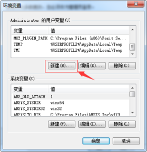 【Flotherm激活版下载】Flotherm12中文版 v12.0 免费激活版(附安装教程)插图2