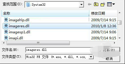 【ResHacker中文版】ResHacker汉化版下载 v5.1.7 中文激活版插图6