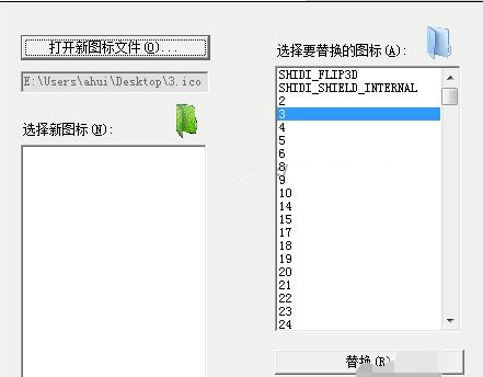 【ResHacker中文版】ResHacker汉化版下载 v5.1.7 中文激活版插图11