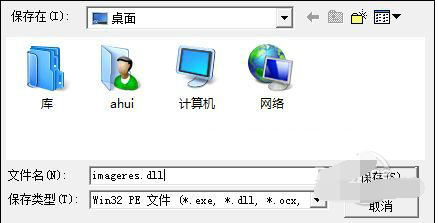 【ResHacker中文版】ResHacker汉化版下载 v5.1.7 中文激活版插图13