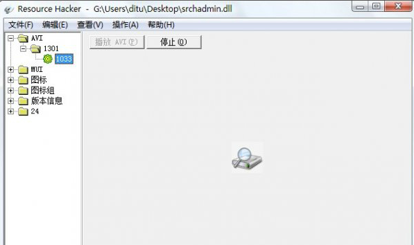 【ResHacker中文版】ResHacker汉化版下载 v5.1.7 中文激活版插图15