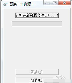 【ResHacker中文版】ResHacker汉化版下载 v5.1.7 中文激活版插图16