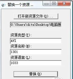 【ResHacker中文版】ResHacker汉化版下载 v5.1.7 中文激活版插图17