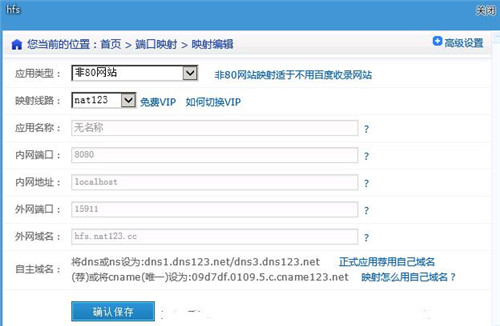 【HFS网络文件服务器工具下载】HFS网络文件服务器(HTTP File Server) v2.3.0 免费中文版插图8