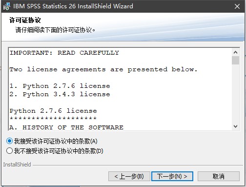 【SPSS26激活版】SPSS26激活版下载 v26.0 中文激活版(含安装教程+许可证代码)插图7