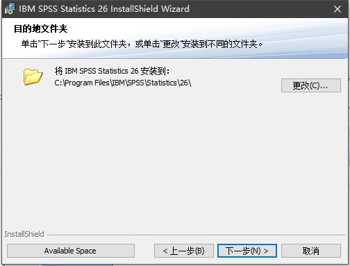 【SPSS26激活版】SPSS26激活版下载 v26.0 中文激活版(含安装教程+许可证代码)插图8