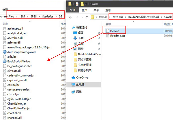 【SPSS26激活版】SPSS26激活版下载 v26.0 中文激活版(含安装教程+许可证代码)插图10