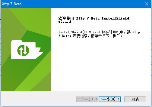 【Xftp7激活版】Xftp7免注册版下载 v7.0.0025 中文激活版(附安装教程)插图2