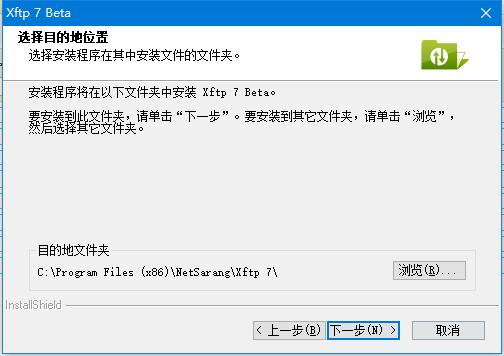 【Xftp7激活版】Xftp7免注册版下载 v7.0.0025 中文激活版(附安装教程)插图3