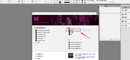 Adobe InDesign2020破解版怎么置入多页PDF