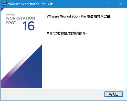 【Vmware Workstation 16激活版】Vmware Workstation 16虚拟机下载 v16.0.0 中文激活版(附许可证密钥)插图9