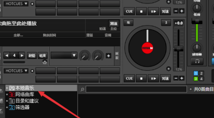 Virtual DJ破解版怎么导入音乐并播放
