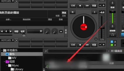 Virtual DJ破解版怎么导入音乐并播放