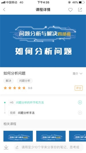 【中国移动网上大学电脑版下载】中国移动网上大学客户端 v1.2.2 官方电脑版插图1