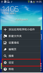 【小白刷机激活版下载】小白刷机神器 v1.4.0 最新免费版插图9