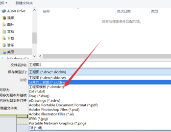 【SolidWorks2020SP5盘下载】SolidWorks2020SP5激活版 32/64位 中文免费版(附升级包+安装教程)插图7