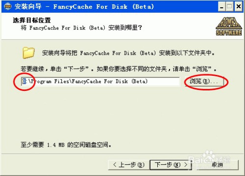 【FancyCache激活版下载】FancyCache中文激活版 v0.8.1 免注册码版插图5