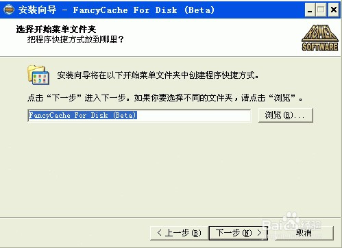 【FancyCache激活版下载】FancyCache中文激活版 v0.8.1 免注册码版插图6