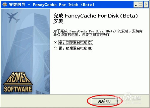 【FancyCache激活版下载】FancyCache中文激活版 v0.8.1 免注册码版插图9