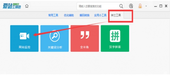 爱站SEO工具包最新版使用教程截图